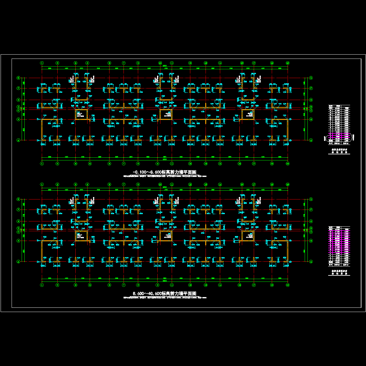 标高剪力墙平面图.dwg