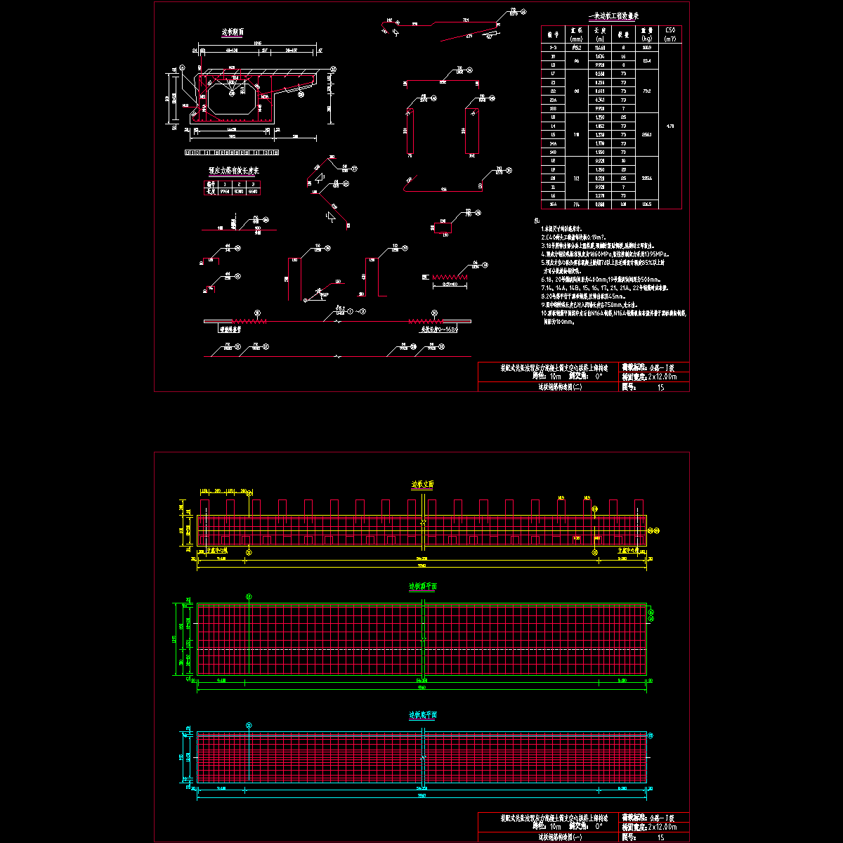 15边板钢筋构造图-0-2x12.00.dwg