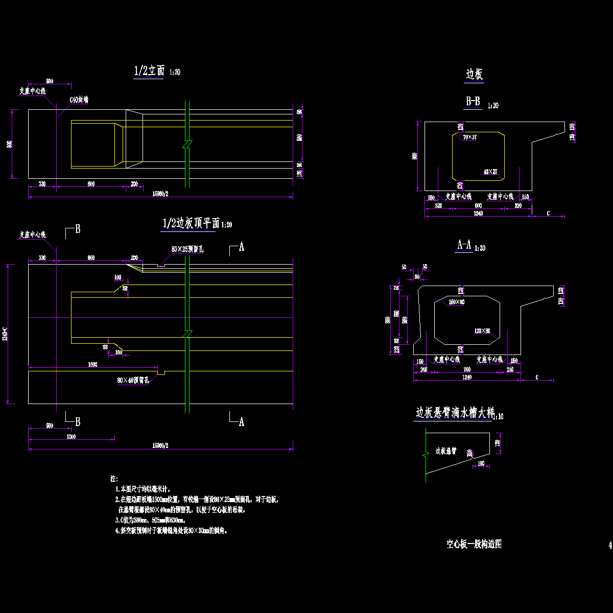 004-空心板一般构造图1.dwg