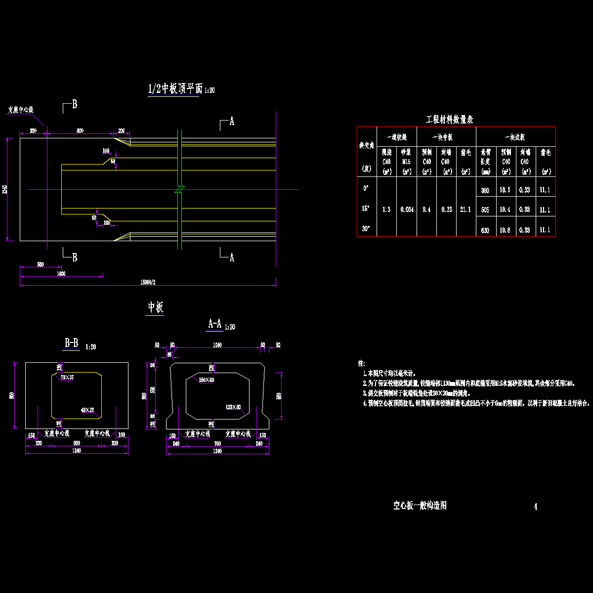 004-空心板一般构造图2.dwg