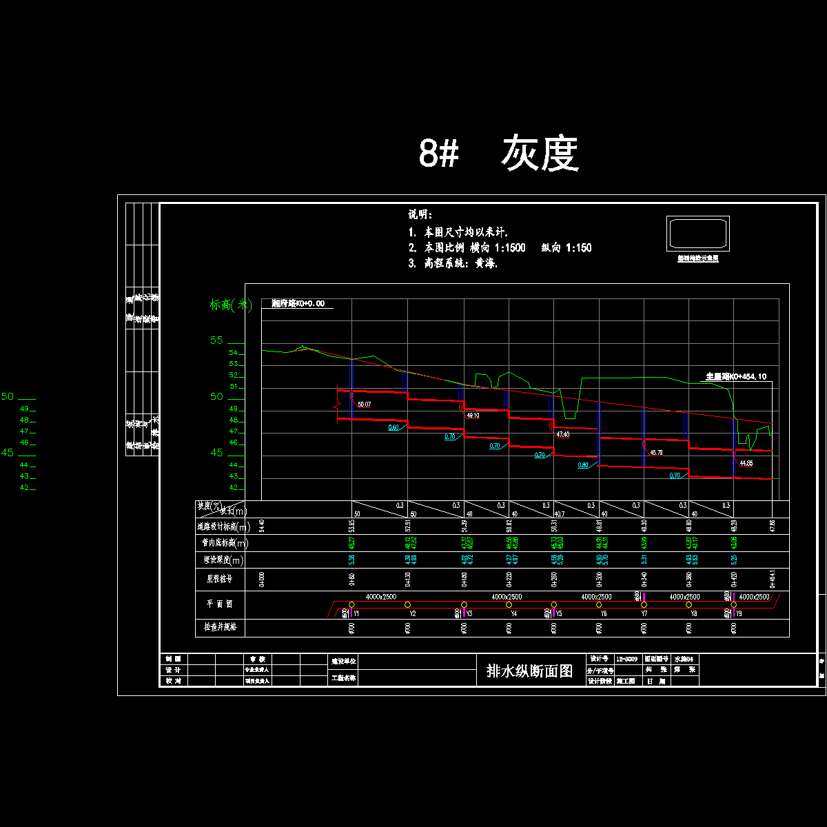 2排水纵断面图.dwg