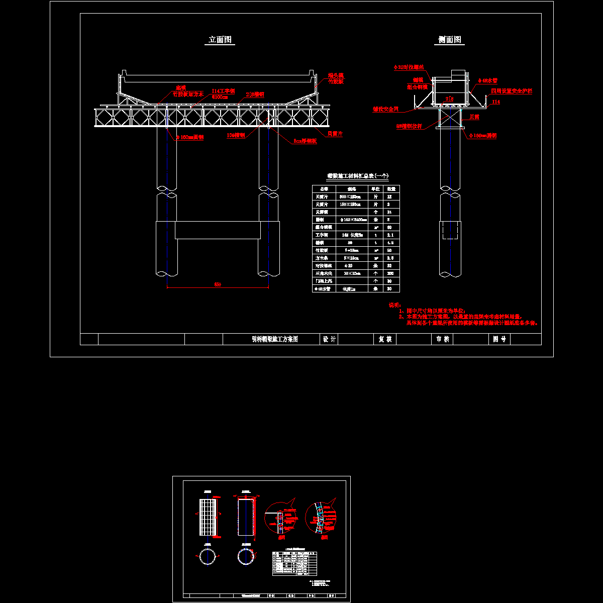 盖梁施工图.dwg