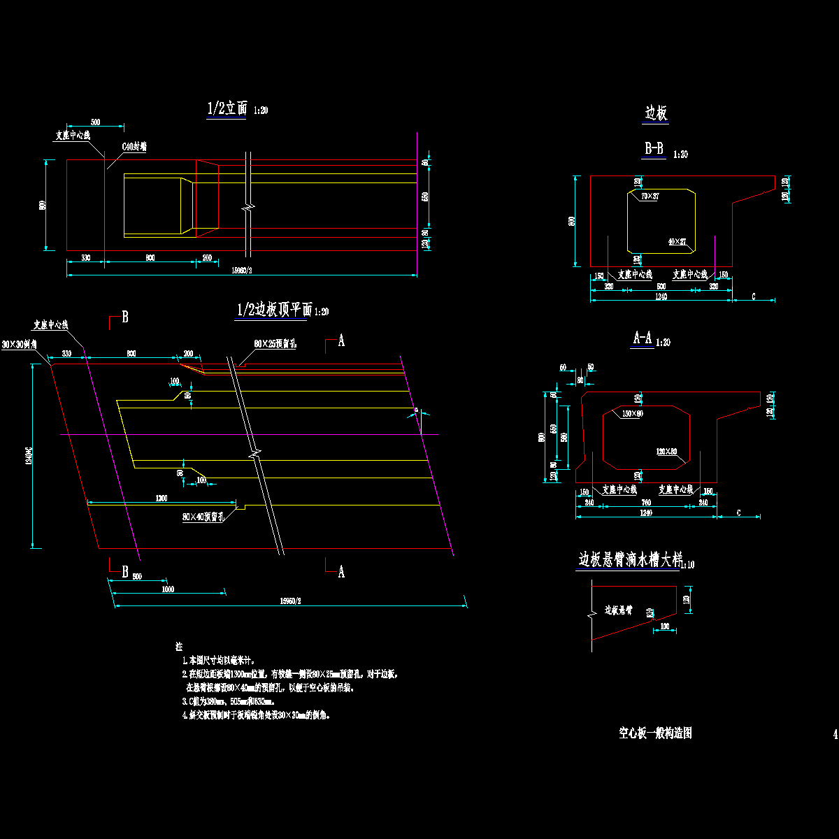 004-空心板一般构造图1.dwg