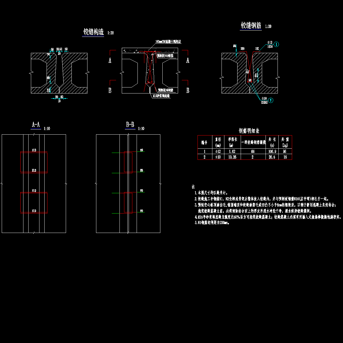 005-铰缝钢筋构造图.dwg