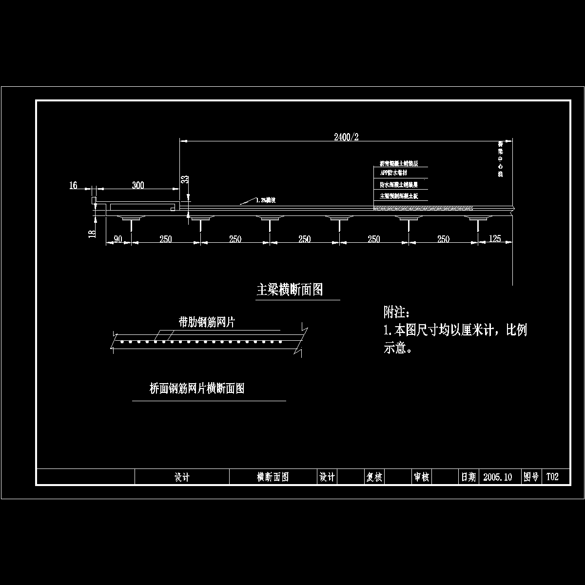 双跨连续简支大型桥梁成套CAD设计图纸.dwg