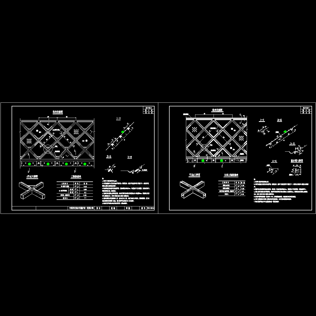 s3-2-30-4_方格骨架护坡.dwg