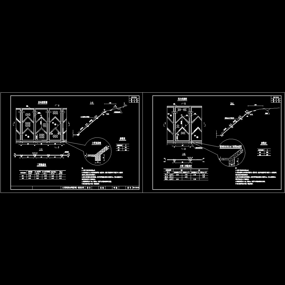 s3-2-30-6_人字型骨架.dwg