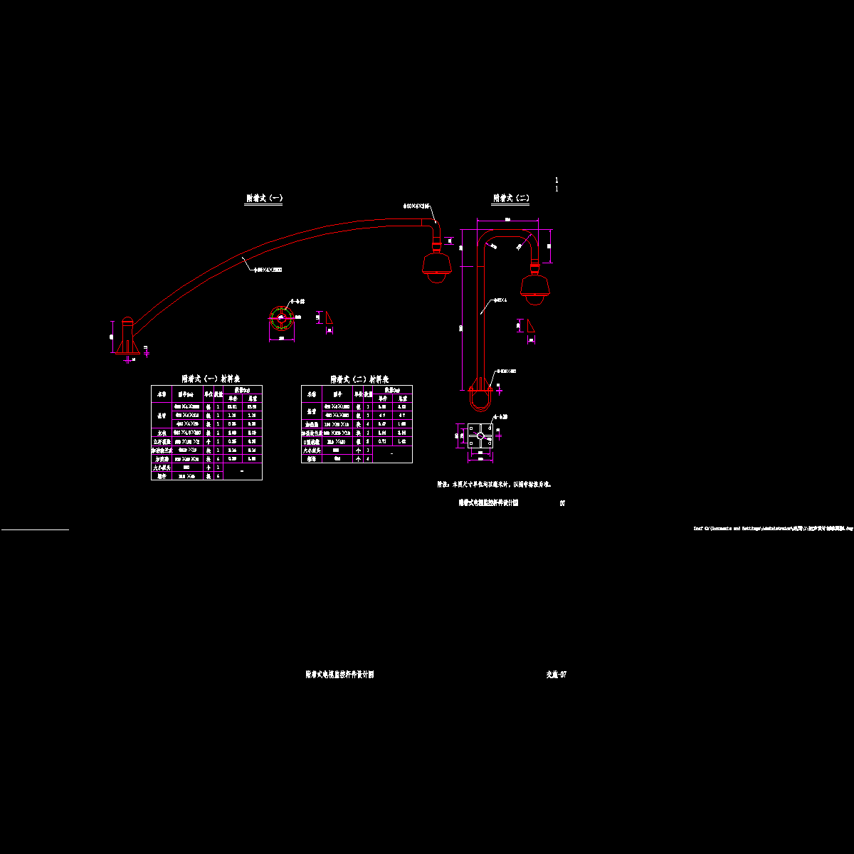 07 附着式电视监控杆件设计图.dwg