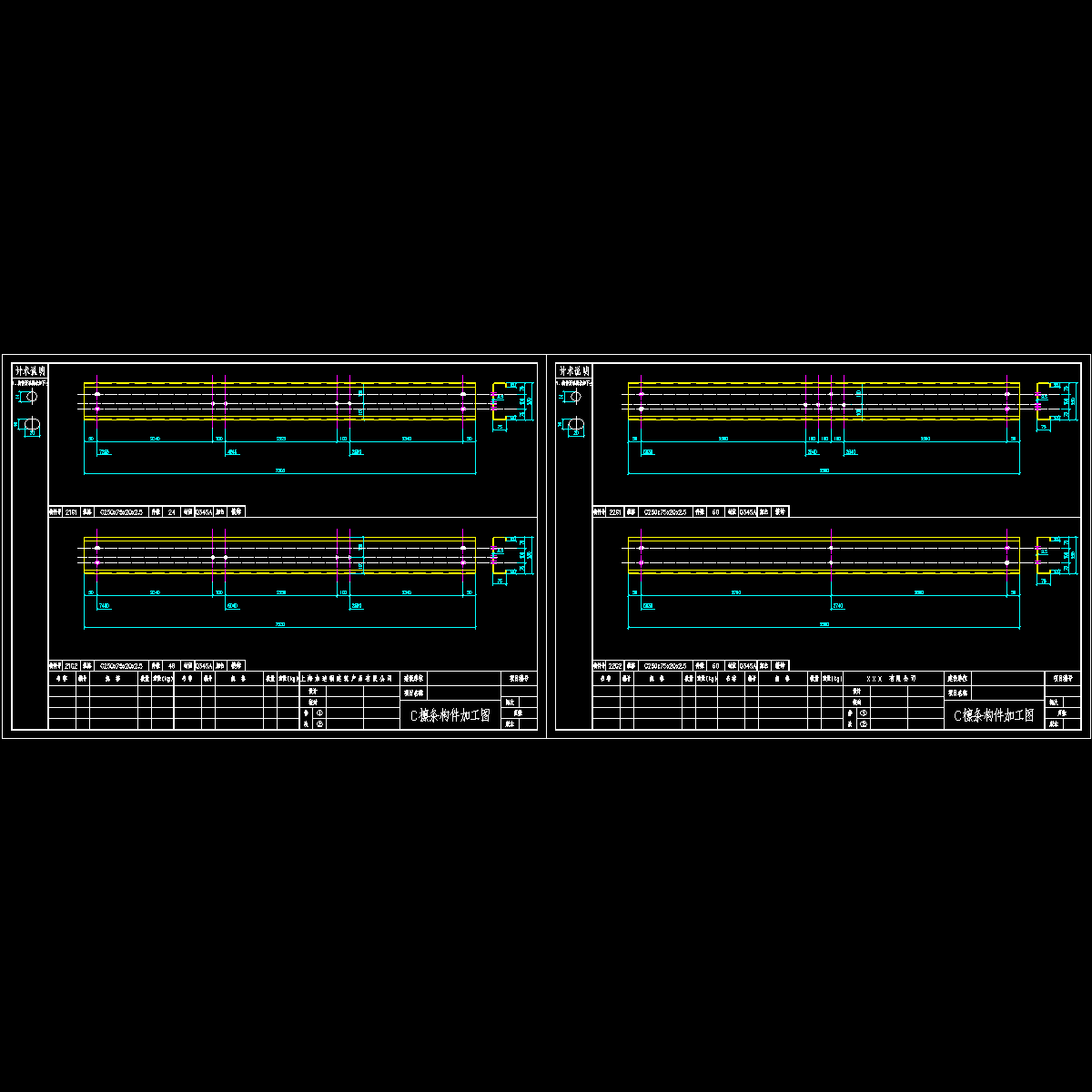 墙面檩条加工图2.dwg