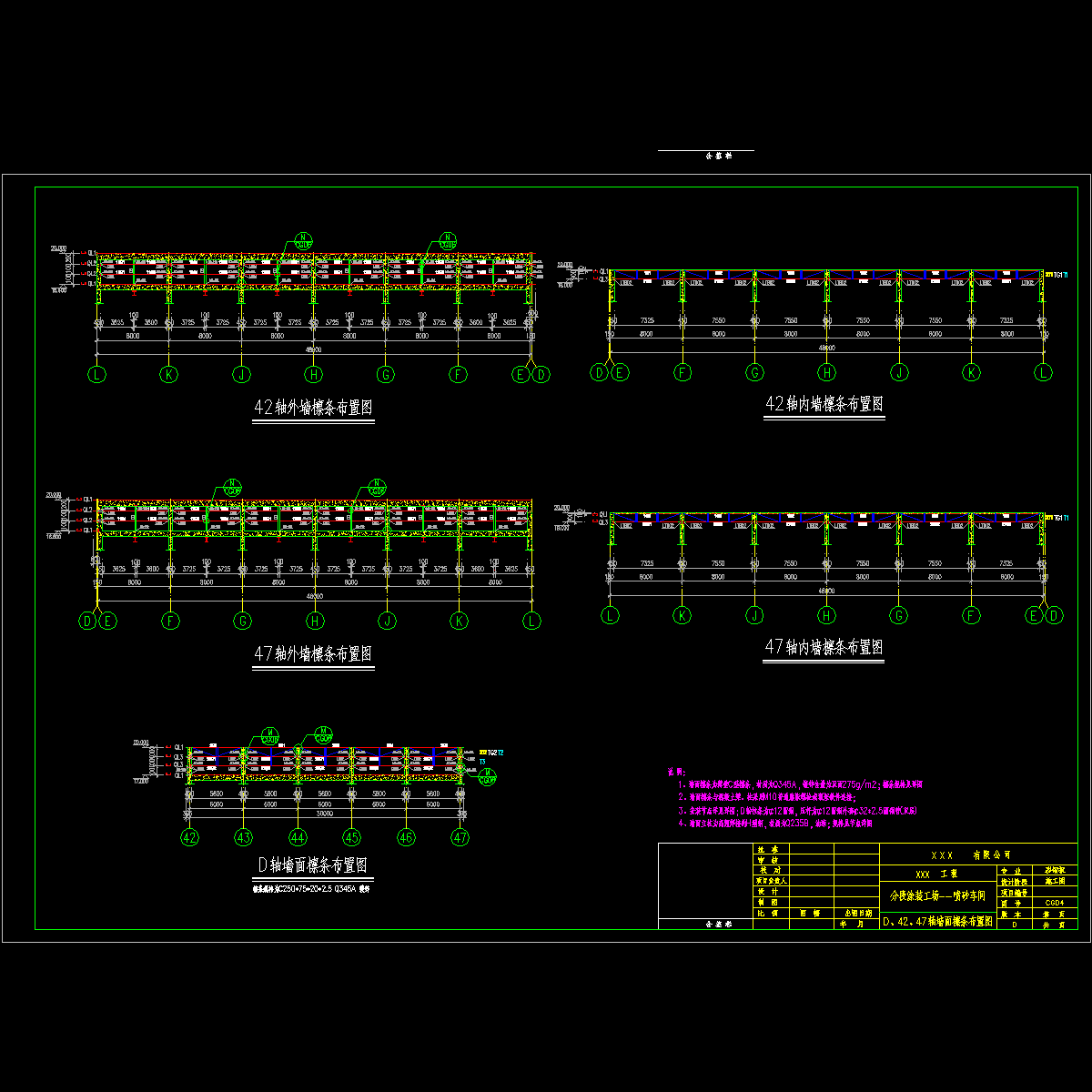 墙面檩条布置图.dwg