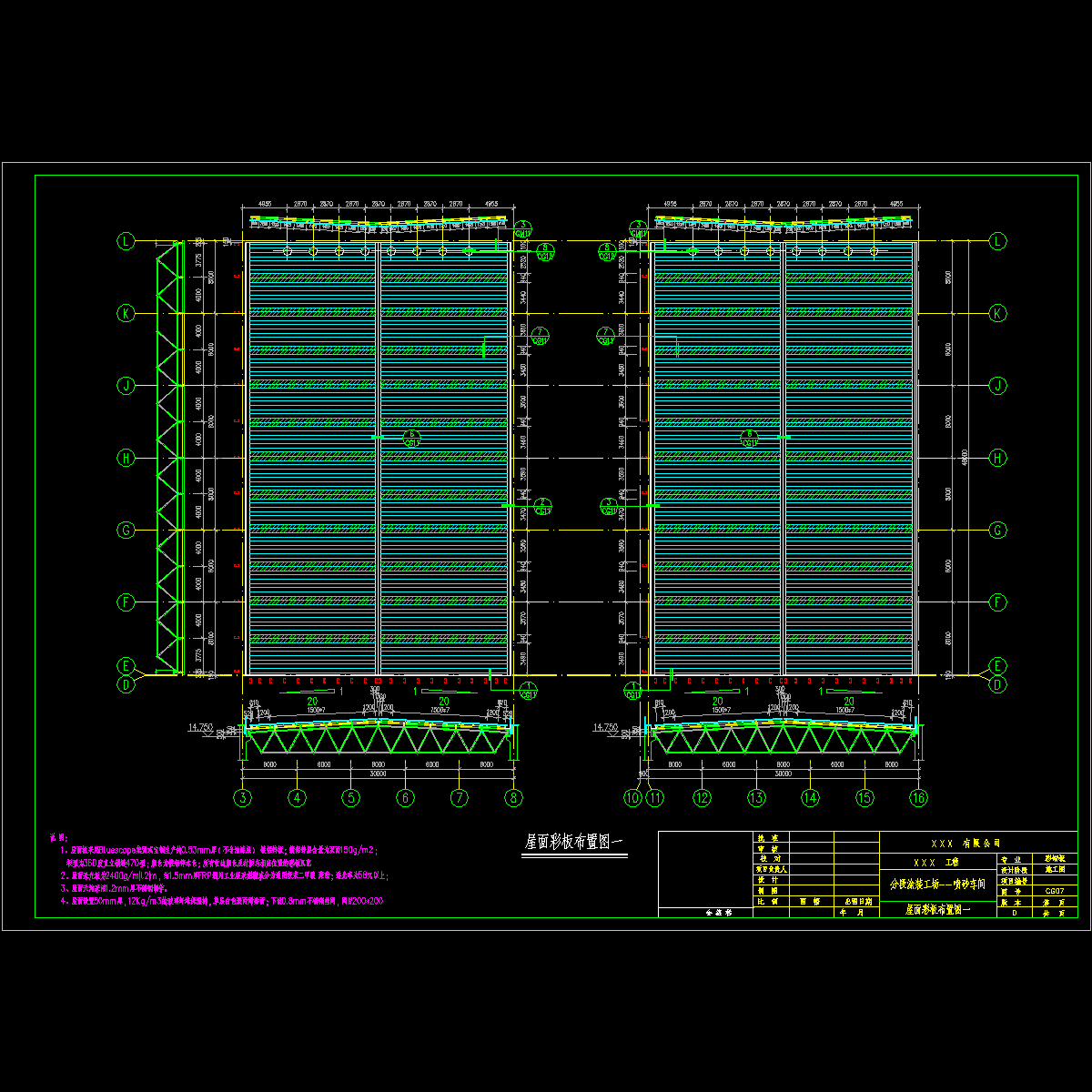 屋面彩钢板布置图1.dwg