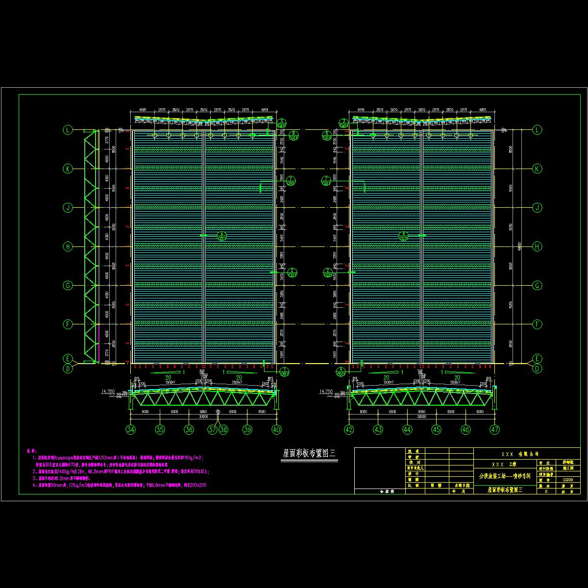 屋面彩钢板布置图3.dwg