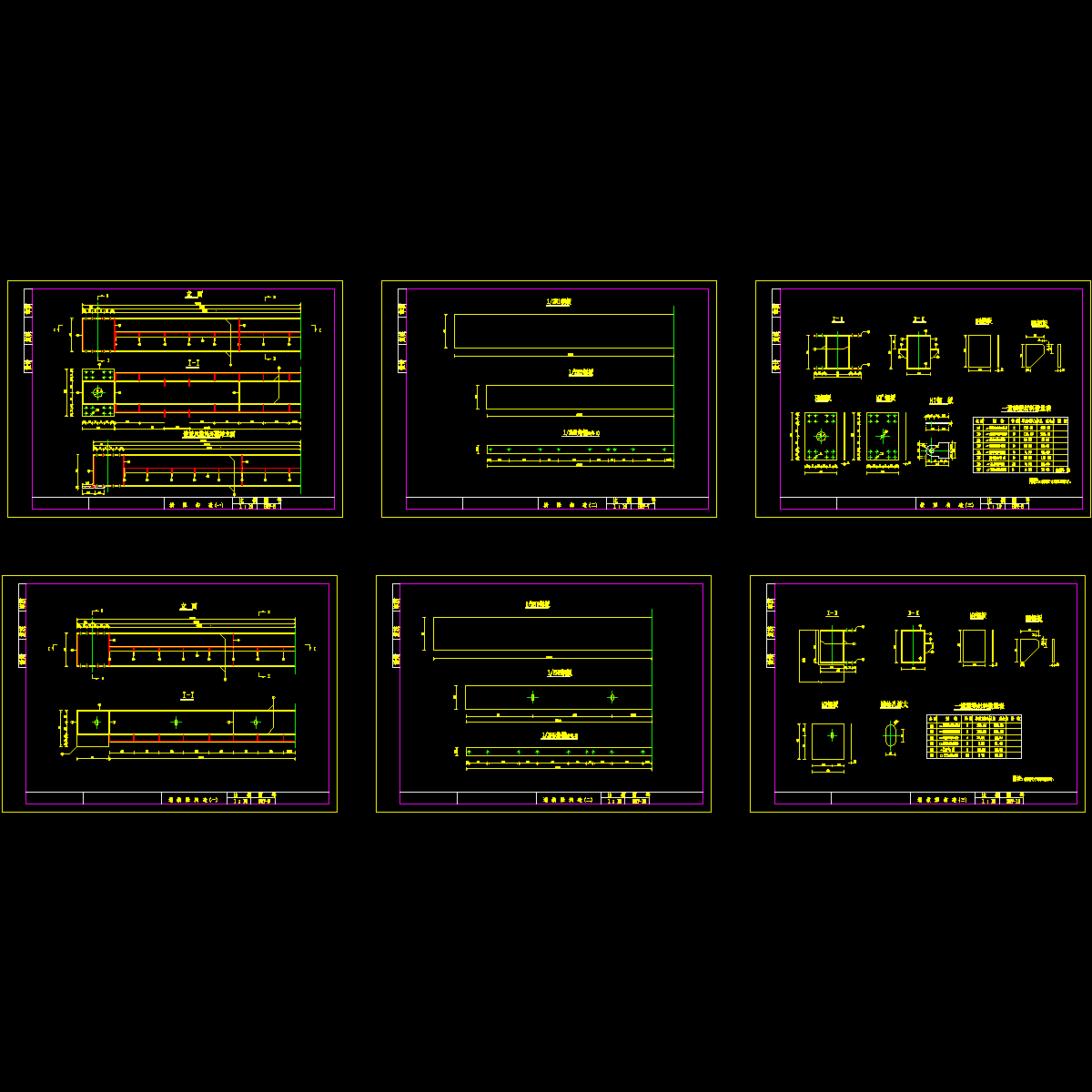 06-11-横梁构造.dwg