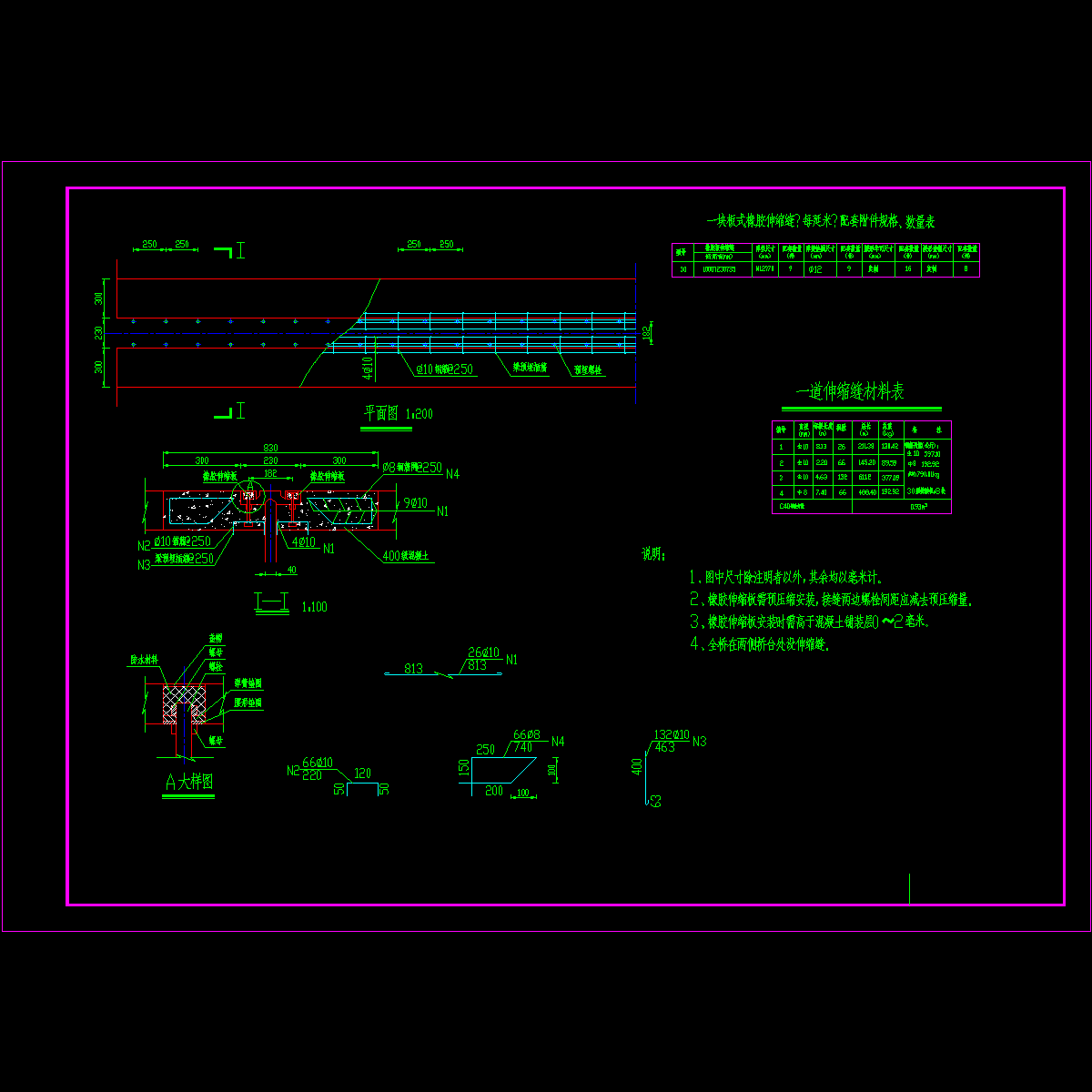 板式橡胶伸缩缝构造图.dwg