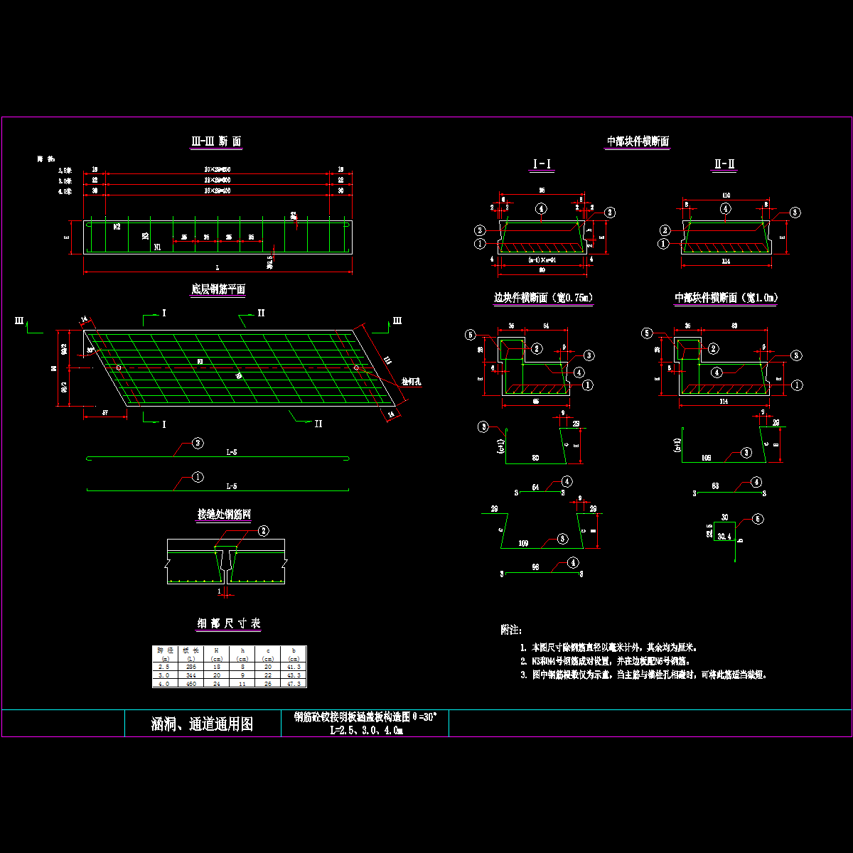 三十度2.5~4m明板.dwg