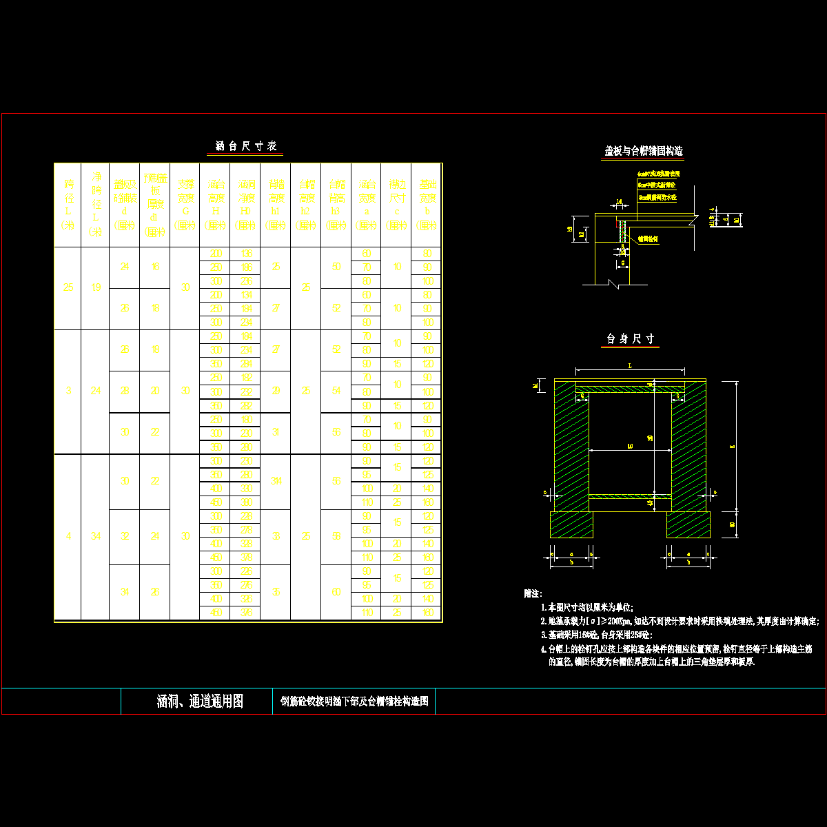 下部及锚栓.dwg