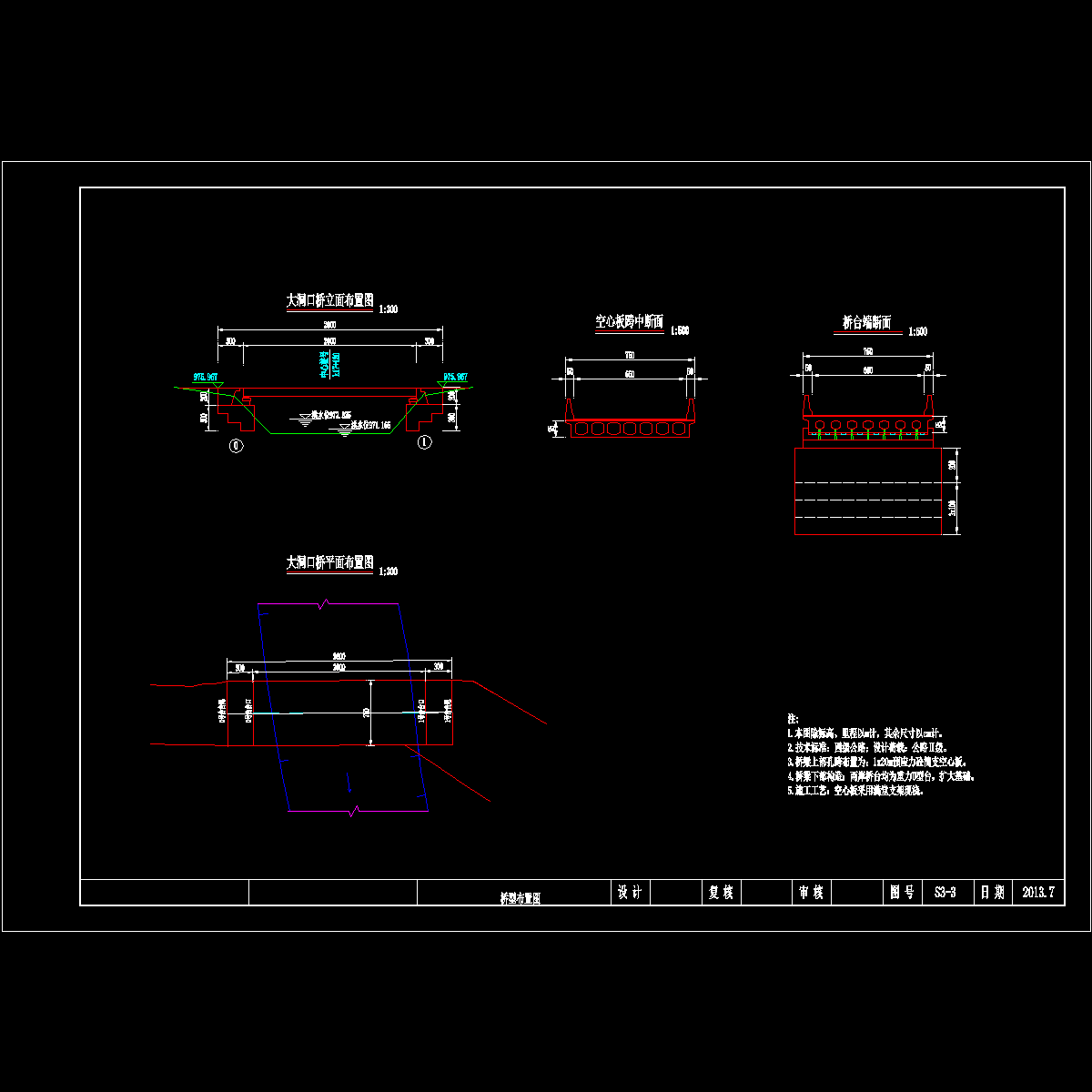 03-大洞口桥型布置图.dwg