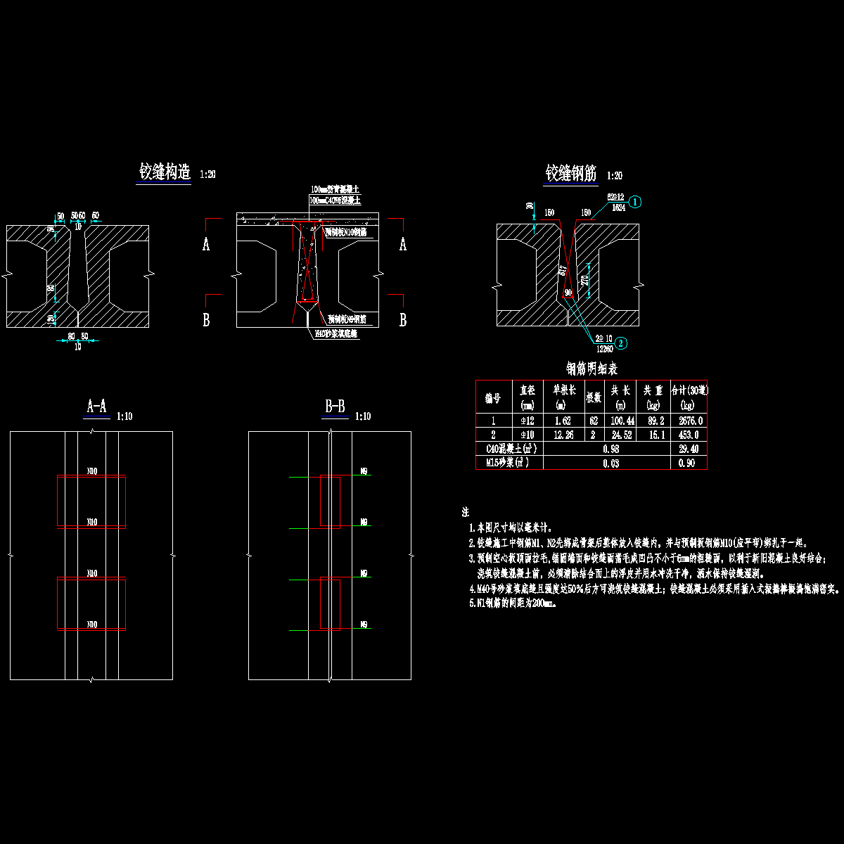 16铰缝钢筋构造.dwg