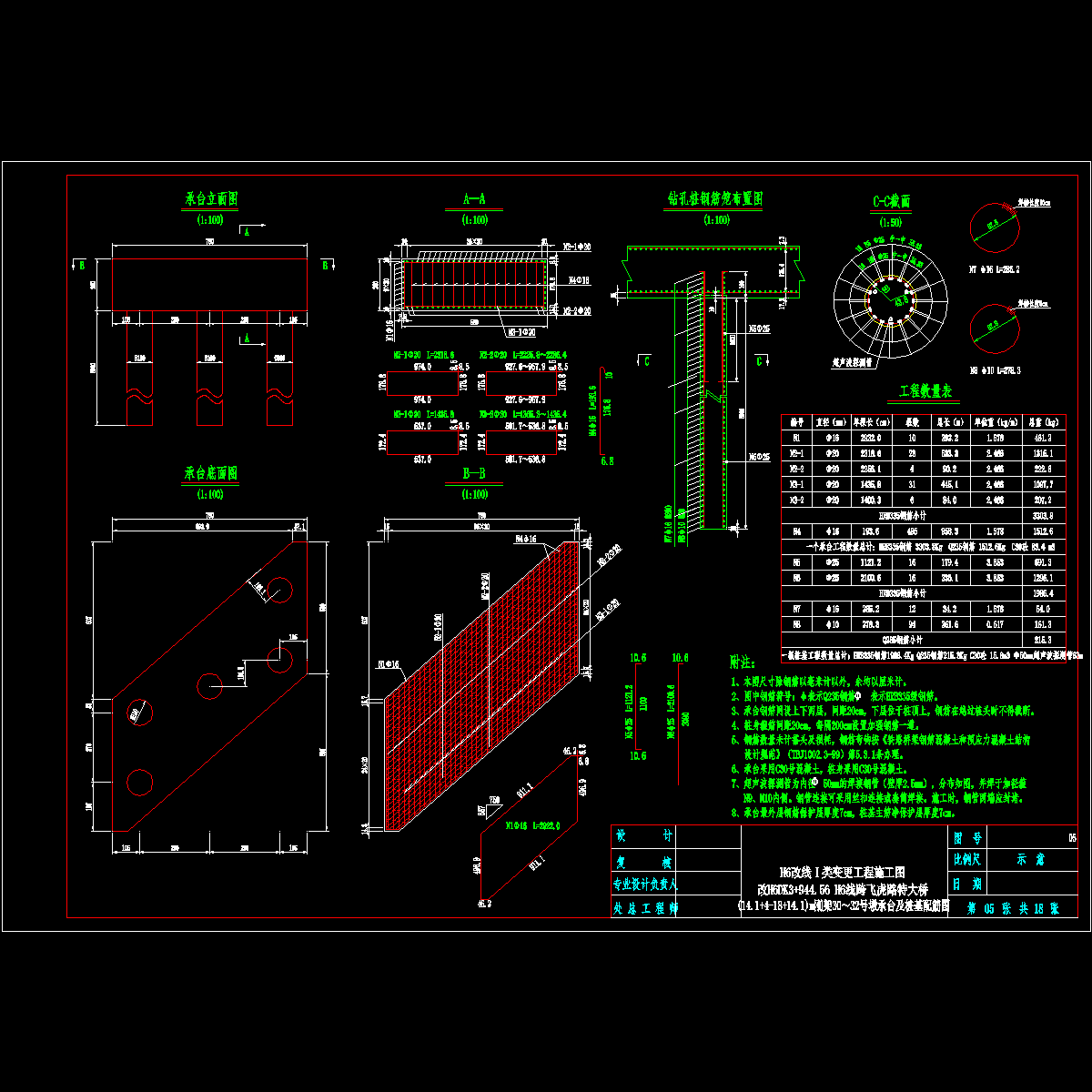 05飞虎路刚构桩基钢筋图.dwg