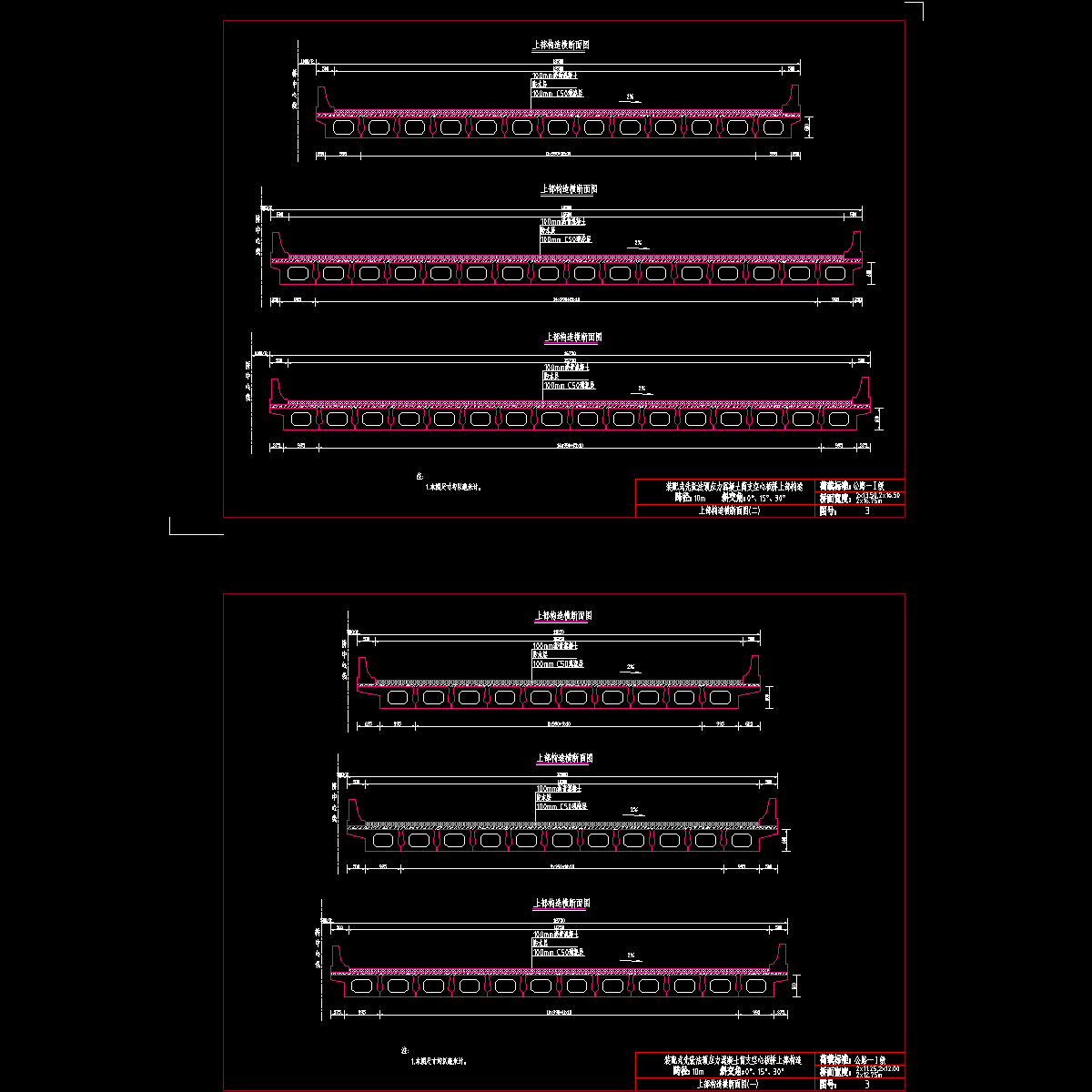 03上部结构横断面图.dwg