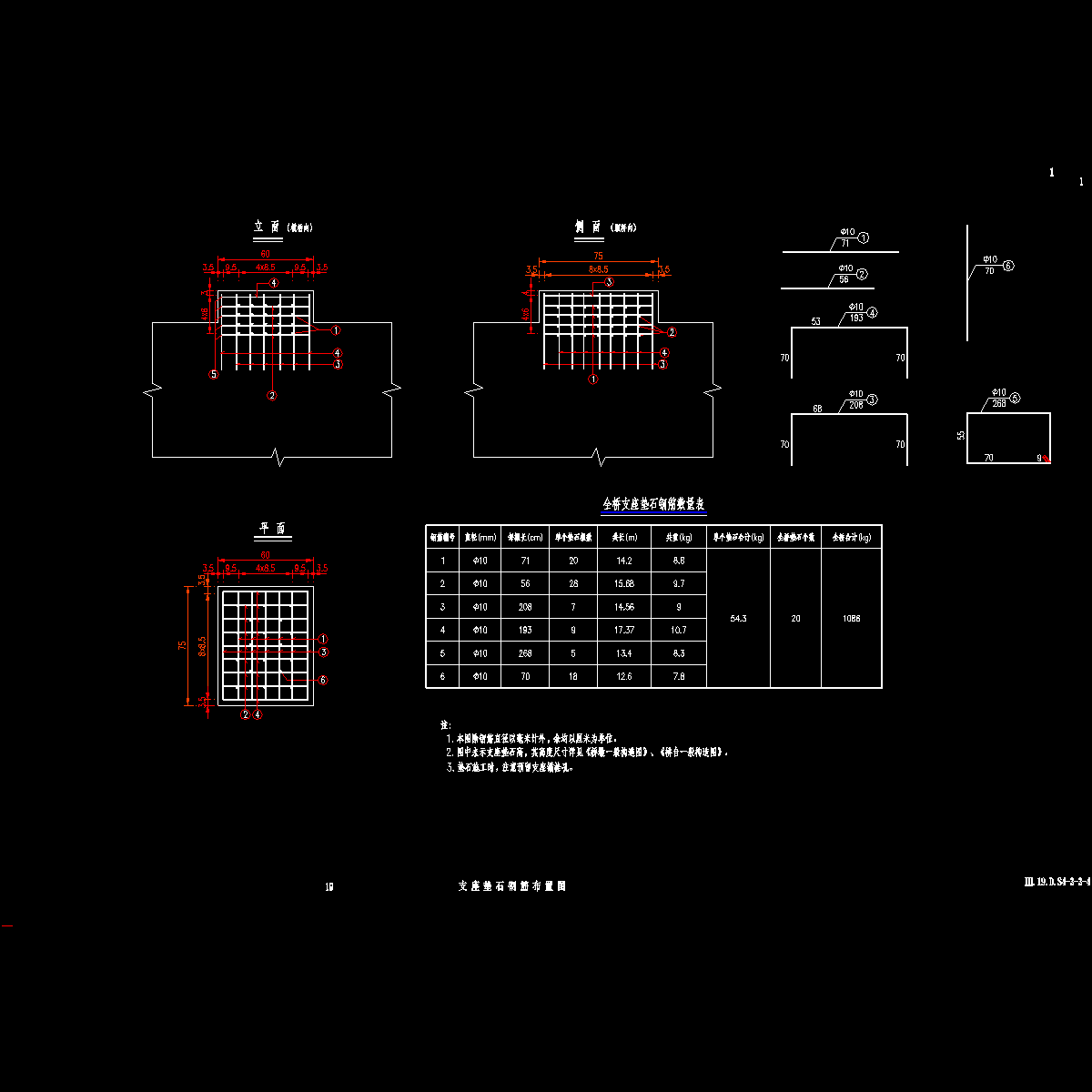 h015fxx2号垫石图.dwg