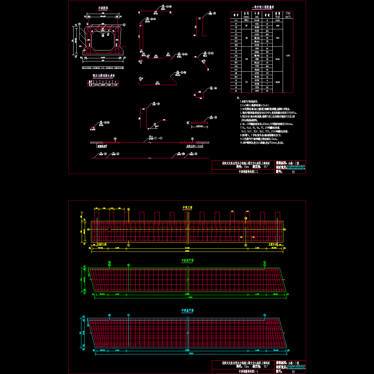 10中板钢筋构造图-15.dwg