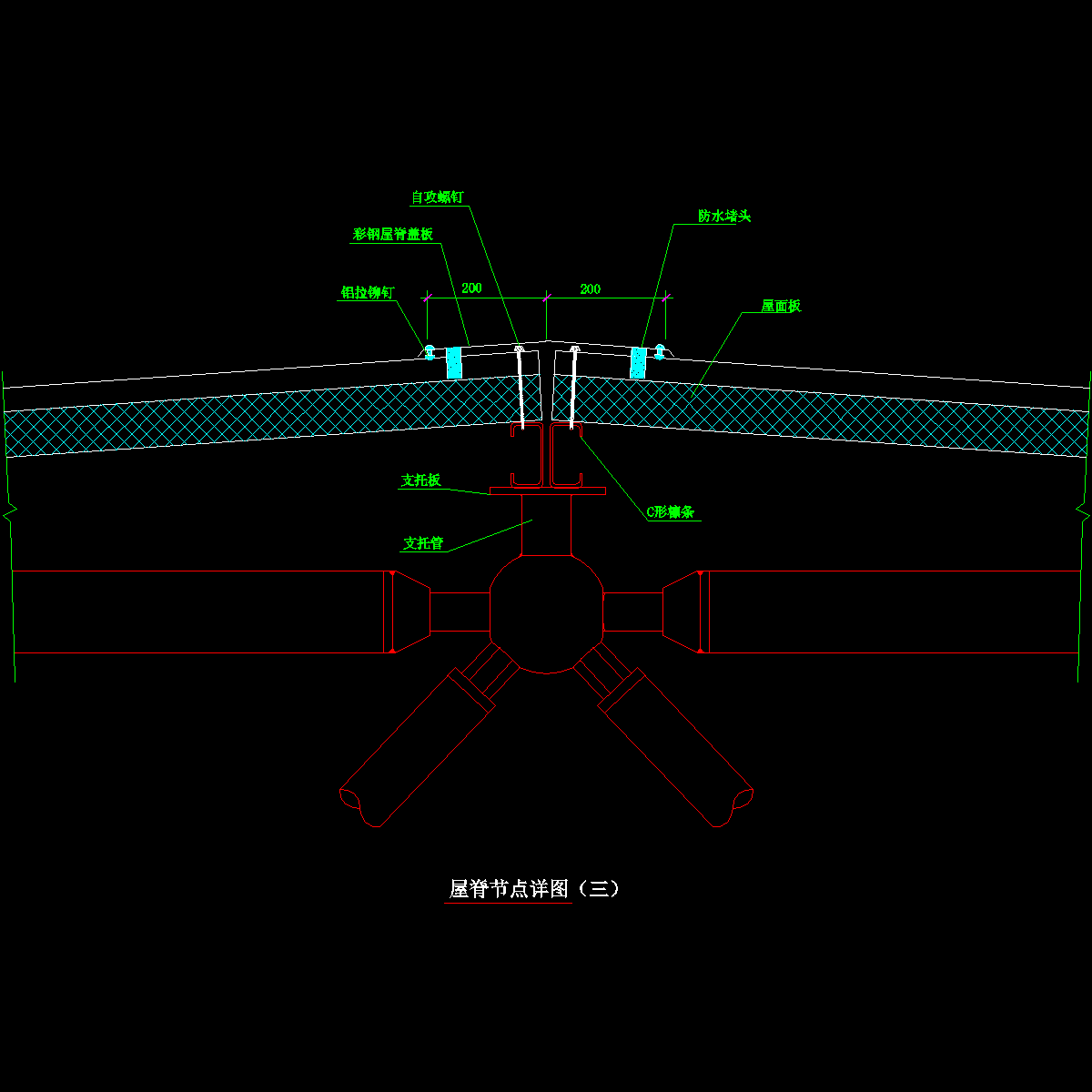 1-3 屋脊节点详图（三）.dwg