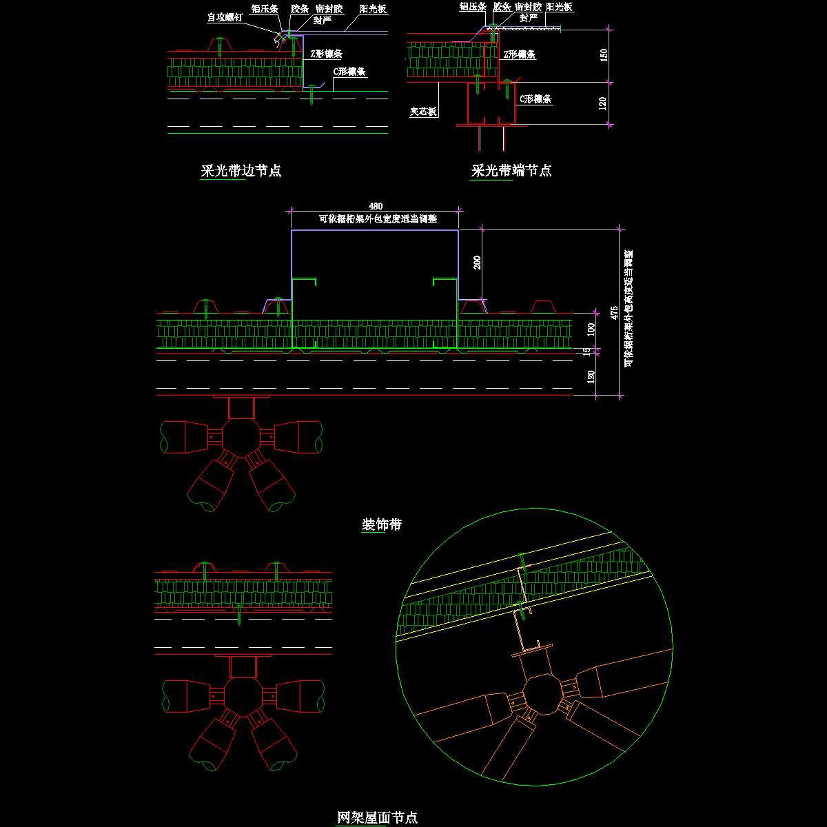 11 网架屋面节点.dwg