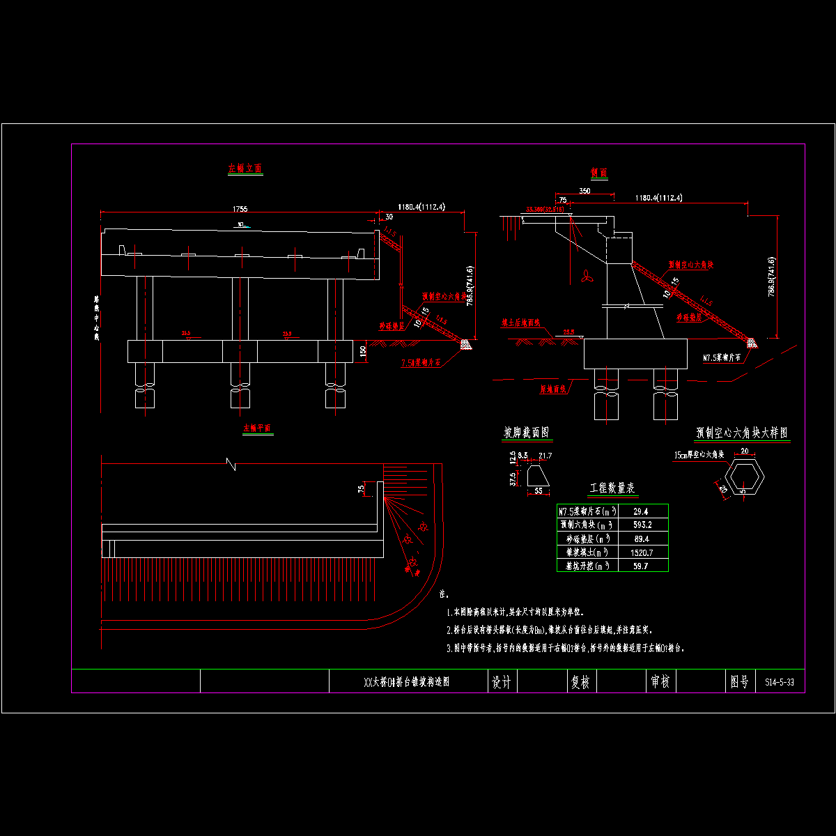 大桥0#桥台锥坡构造图_dwg.dwg