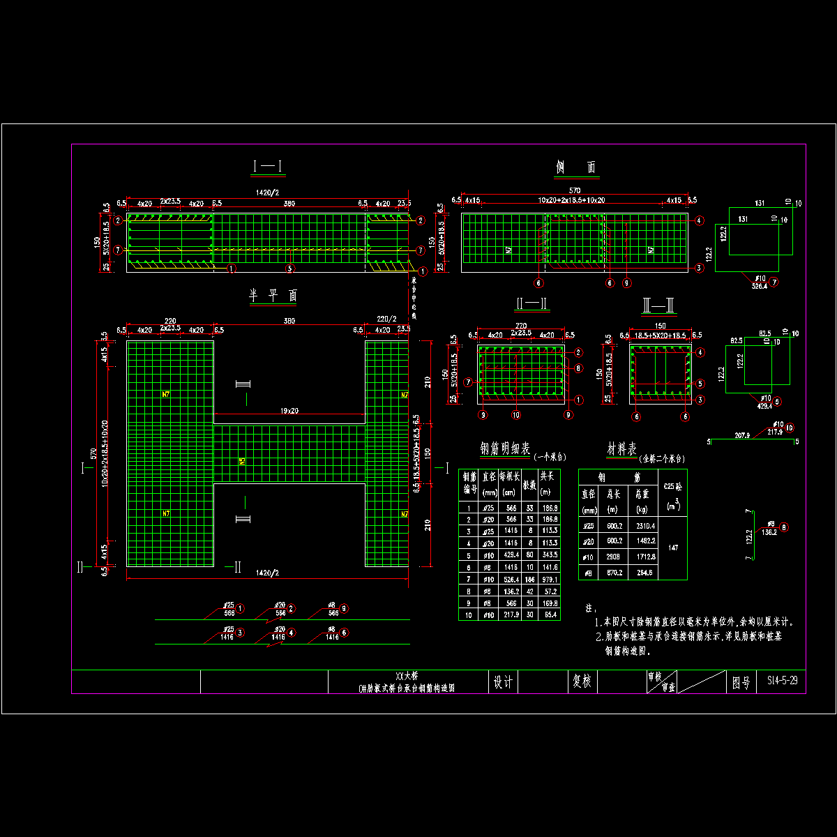 大桥0#肋板式桥台承台钢筋构造图_dwg.dwg