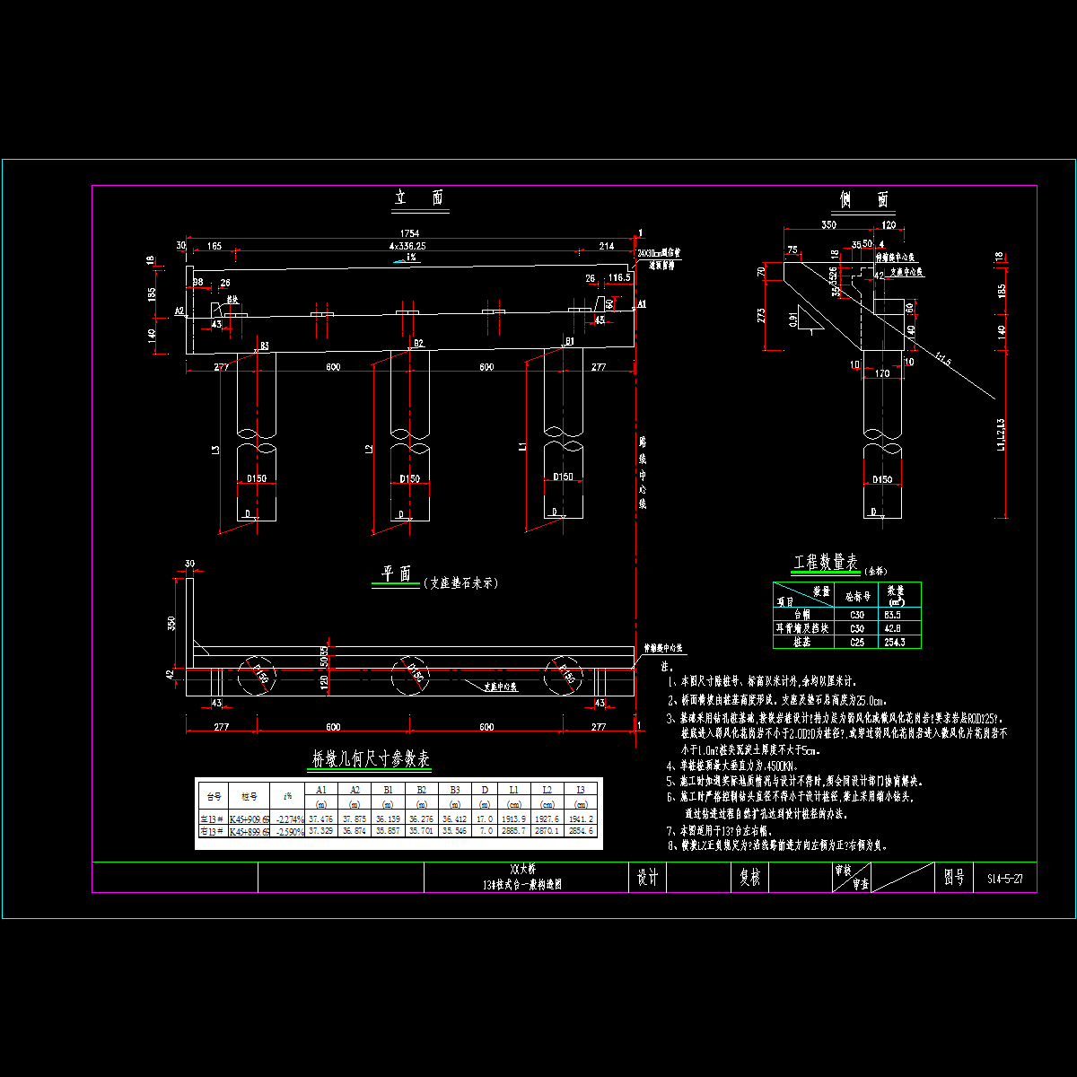 大桥13#柱式台一般构造图_dwg.dwg