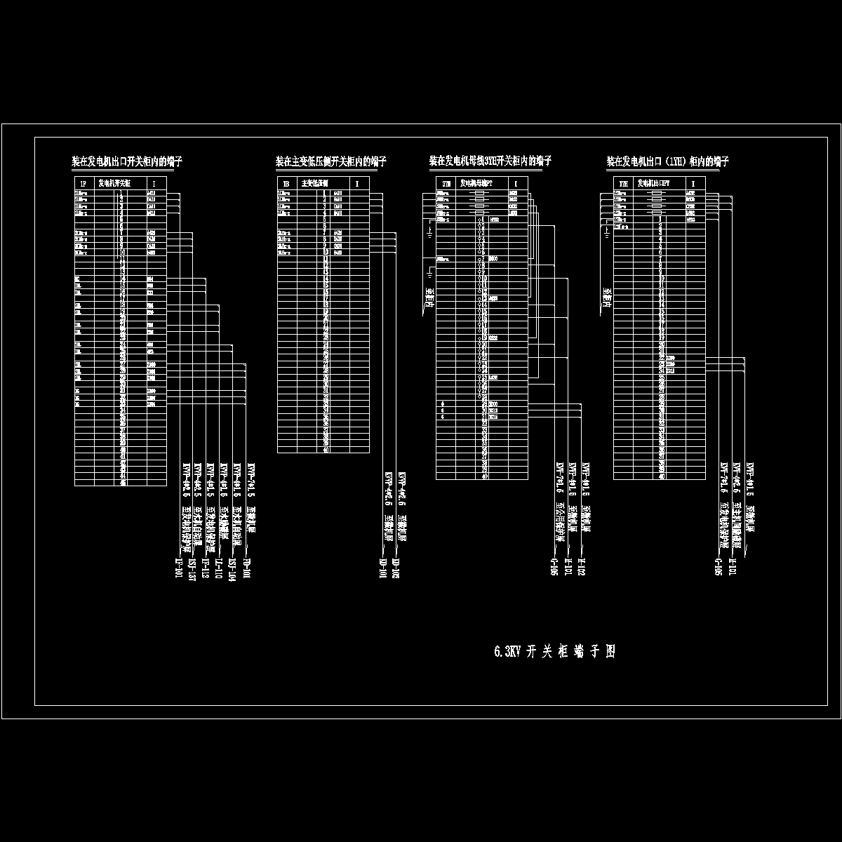 6.3kv开关柜端子图2.dwg