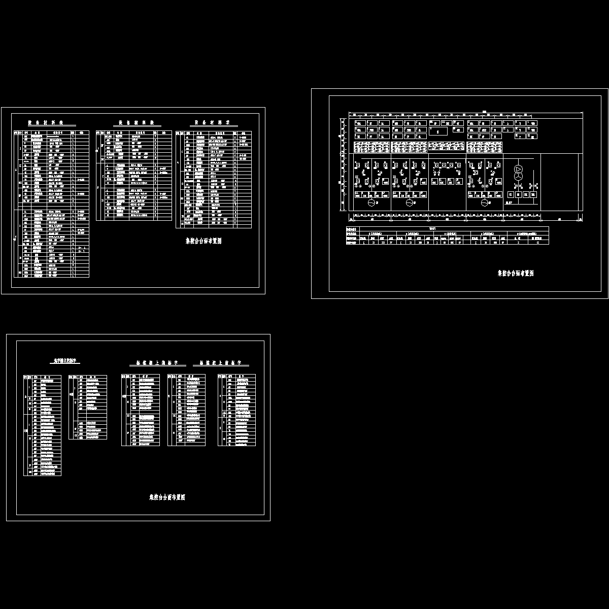 中控保护屏屏面电气图26-3.dwg