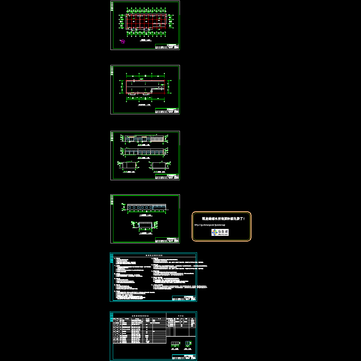 机修仓库建筑.dwg