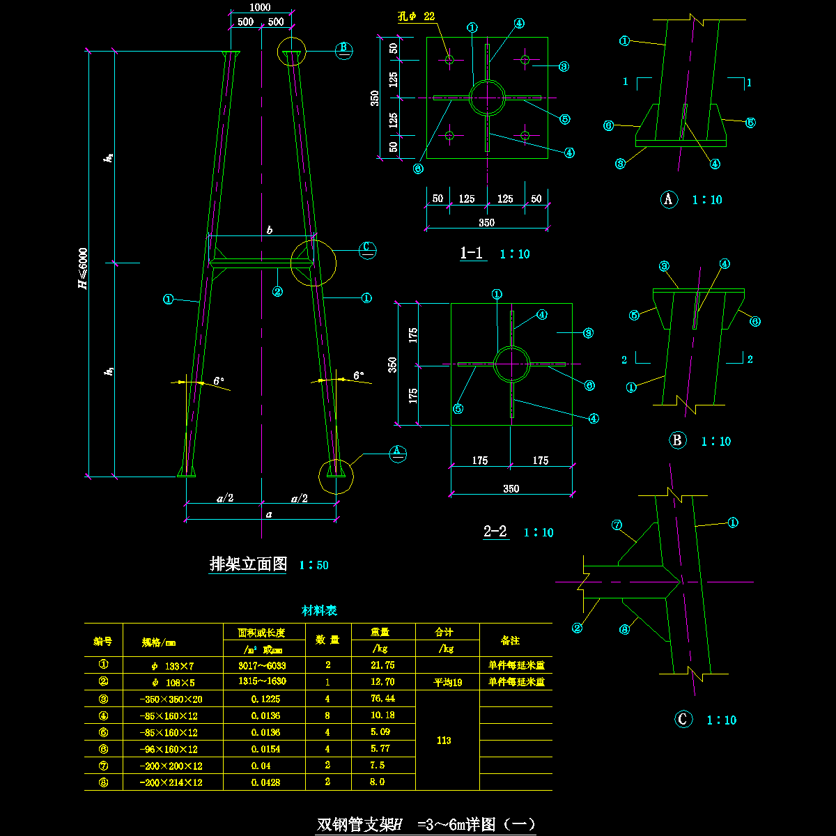 53-1 双钢管支架h=3～6m详图（一）.dwg