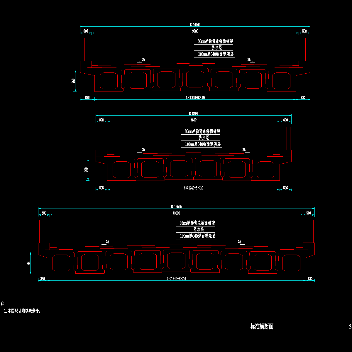 003-标准横断面.dwg