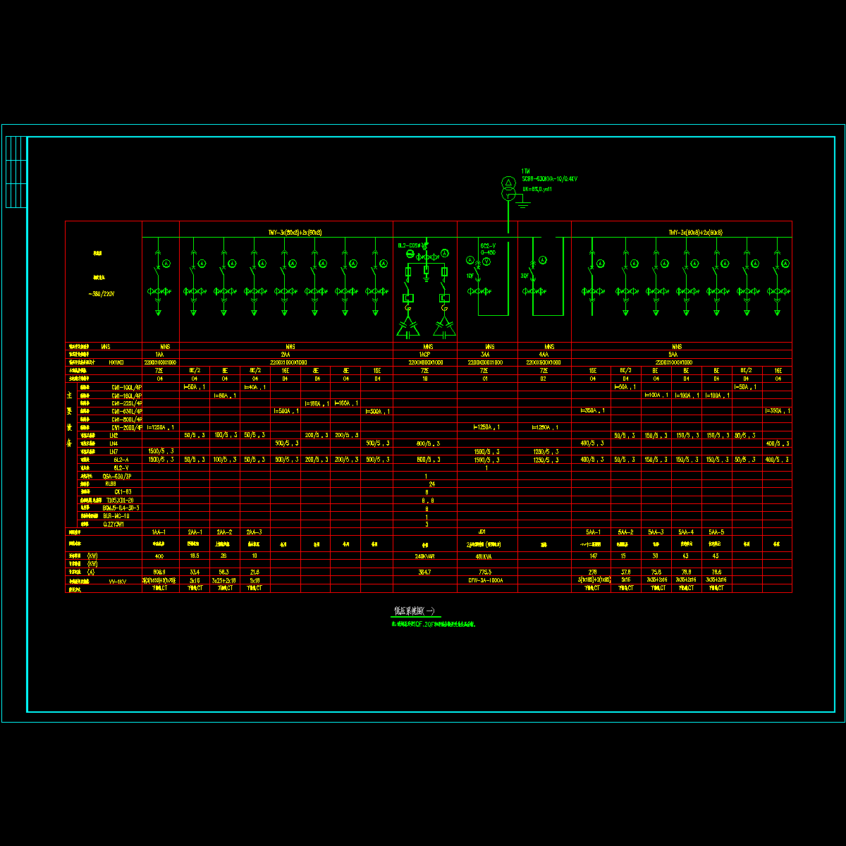 03低压系统图一.dwg