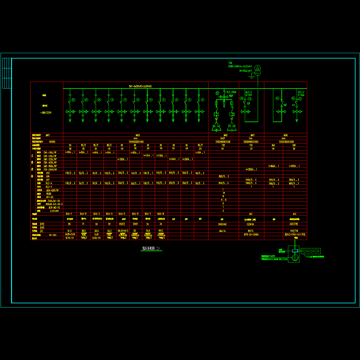 04低压系统图二.dwg