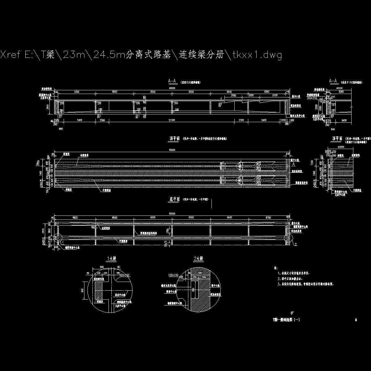 06t梁一般构造图（一）.dwg