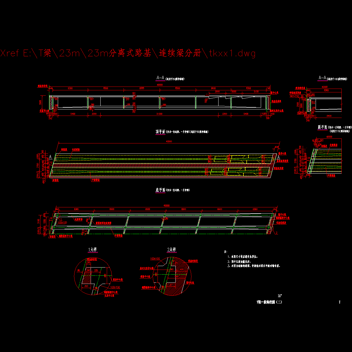 07t梁一般构造图（二）.dwg