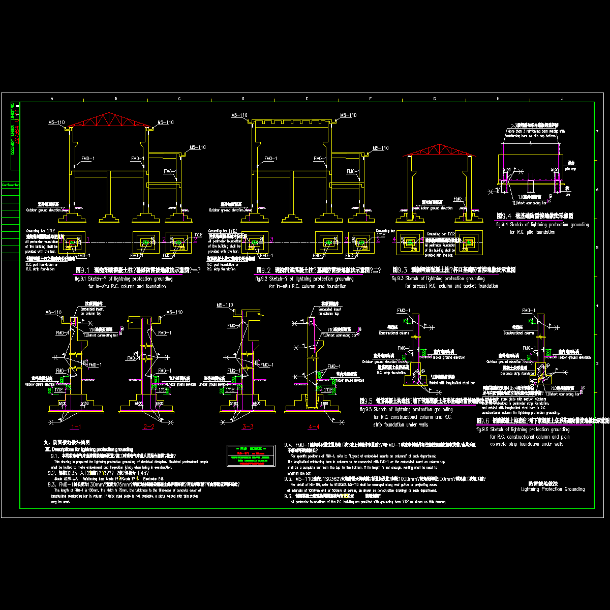 防雷接地做法.dwg