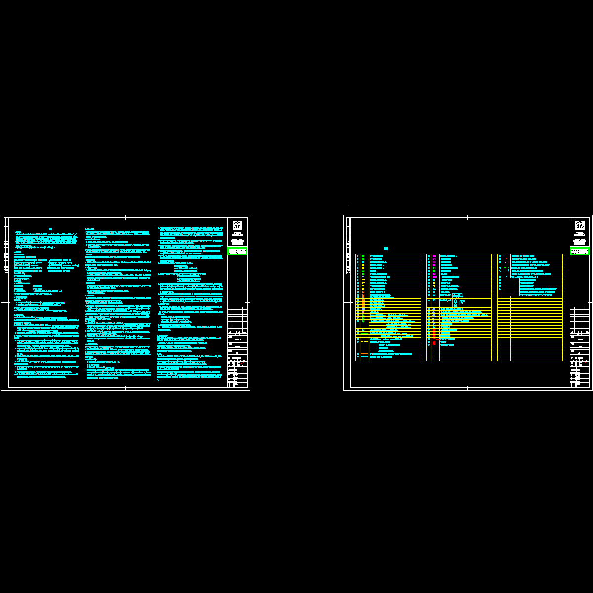 4#、5#弱电说明.dwg