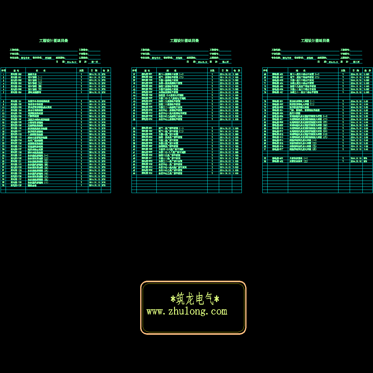 弱电招-000 图纸目录.dwg