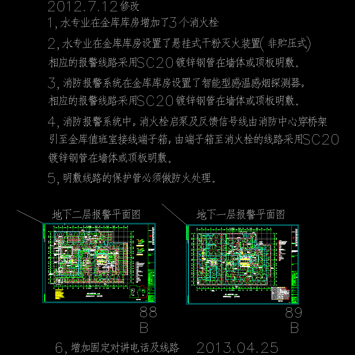 2013地下室报警平面.dwg