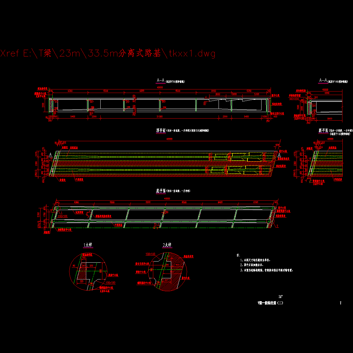 07t梁一般构造图（二）.dwg