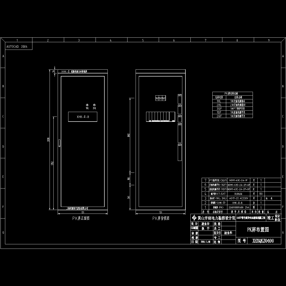 xhxqkz0400－pk屏布置图.dwg