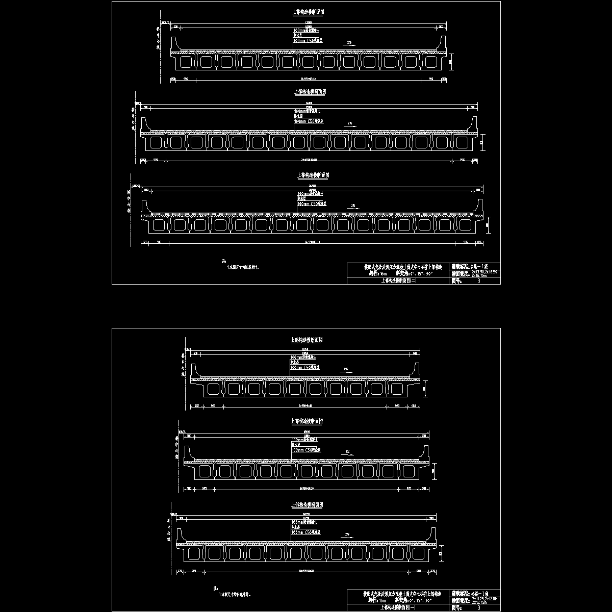 03上部结构横断面图公路一级.dwg