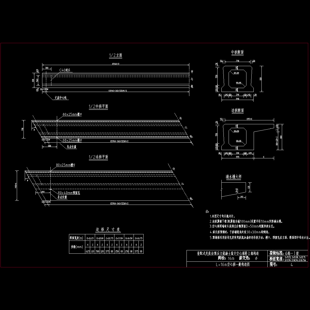 04一般构造.dwg