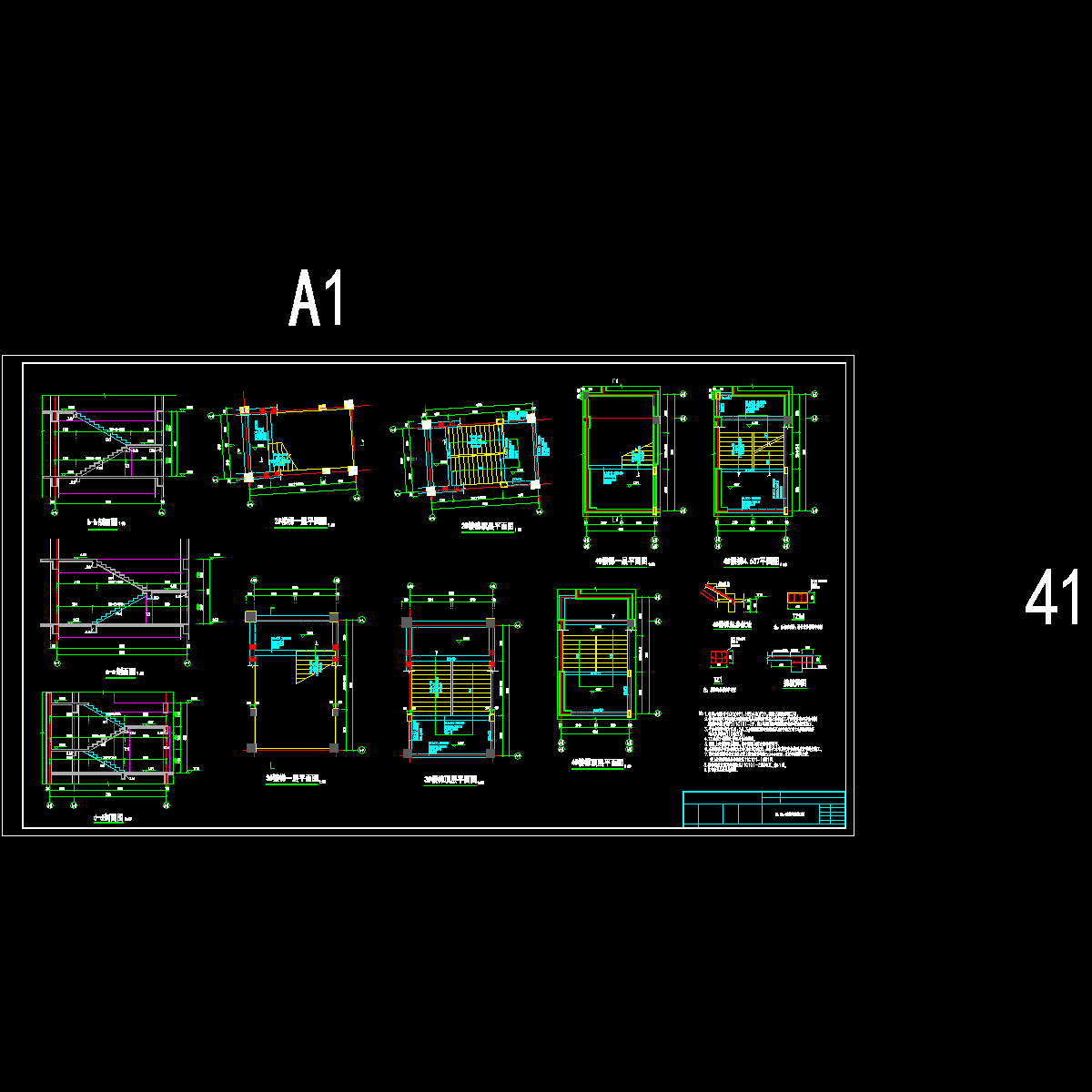 2#3#4#楼梯(41).dwg