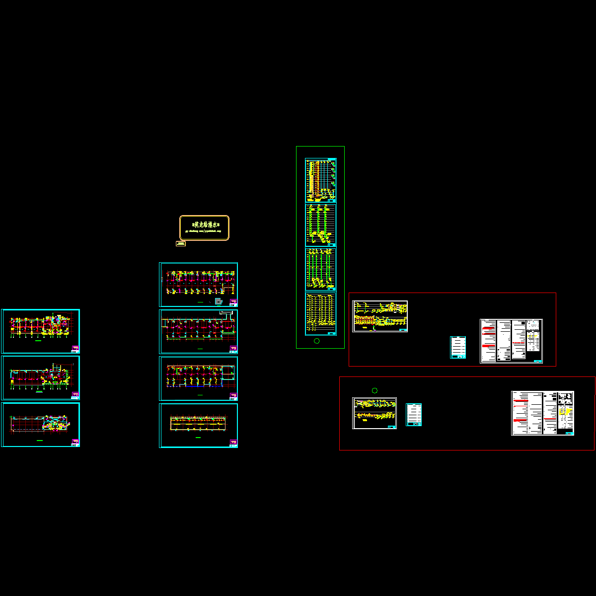 某保障房4#底商住宅,3#商业水施.dwg